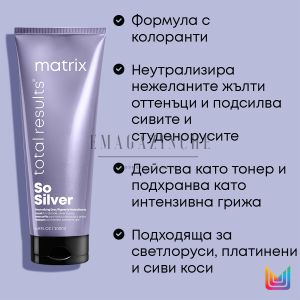 Matrix Total Results So Silver Triple Power Toning Hair Mask for Blonde and Silver Hair 200 ml.