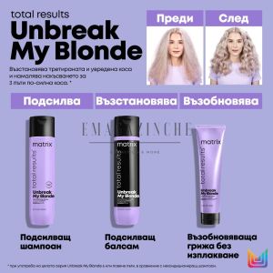Matrix Total Results Unbreak My Blonde Strengthening Shampoo 300/1000 ml.