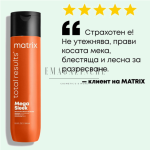 Matrix Шампоан с масло от ший за непокорна коса 300/1000 мл. Total Results Mega Sleek Smoothing Shampoo
