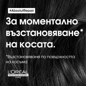 L'Oreal Professionnel Absolut Repair Gold mask 250/500 ml.