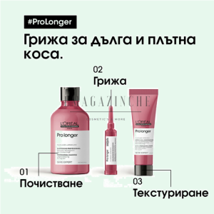 L'Oréal Profesionnel Serie Pro Longer Hair end thickening concentrate 15 мл.