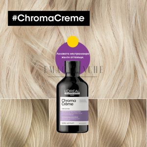 L’Oréal Professionnel Неотрализиращ шампоан за руса и платинено руса коса 300 мл. Chroma Crème Purple Shampoo