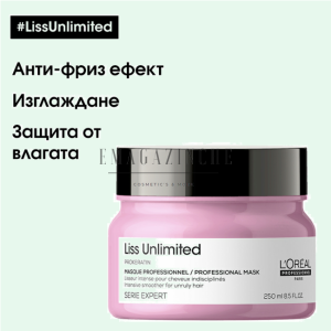 L'Oréal Profesionnel Serie Expert Liss Unlimited ProKeratin mask 250 ml.