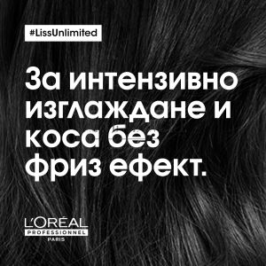 L'Oréal Profesionnel Serie Expert Liss Unlimited ProKeratin mask 250 ml.
