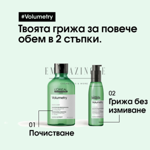 L'Oréal Profesionnel Volumetry Anti-Gravity Effect Volume Shampoo 300 ml.