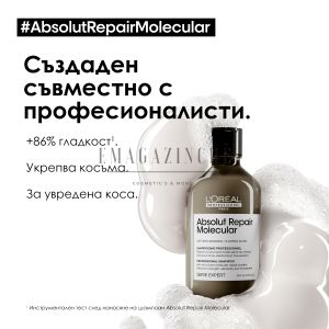 L’Oréal Professionnel Serie Expert Absolut Repair Molecular Shampoo 300 / 1500 мл 