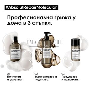 L’Oréal Professionnel Serie Expert Absolut Repair Molecular Serum 250 ml 